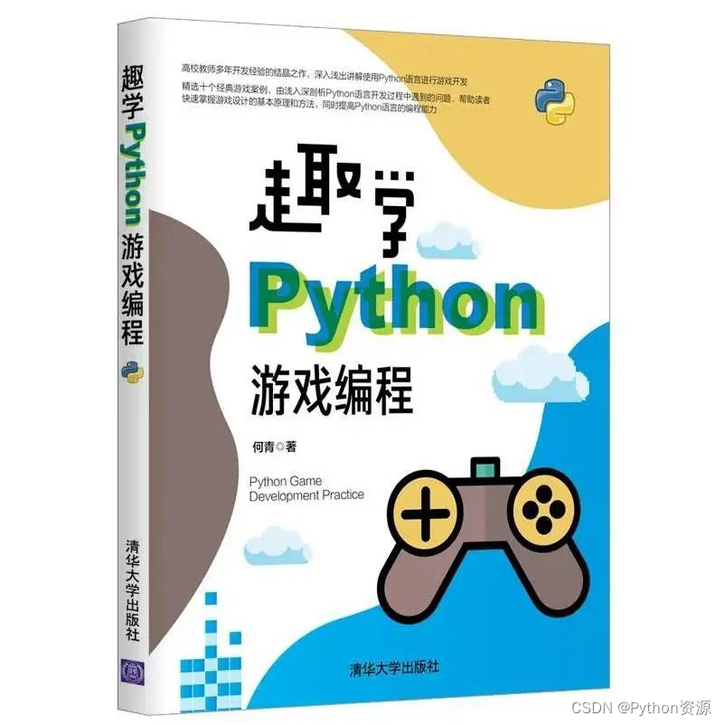 Python开发游戏超简单 迷你跑步游戏