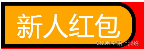 如何设置一个按钮 左边方形右边圆形