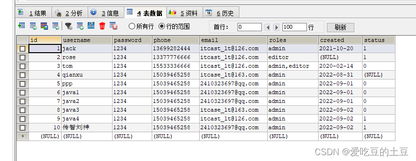 IDEA-配置可视化数据库视图&自动生成POJO&IDEA修改表