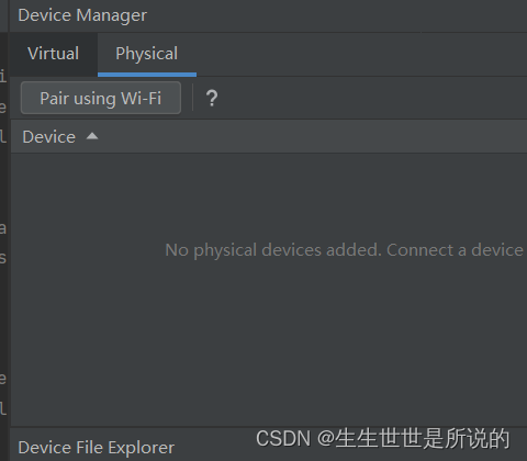 Android Studio实机同WIFI调试