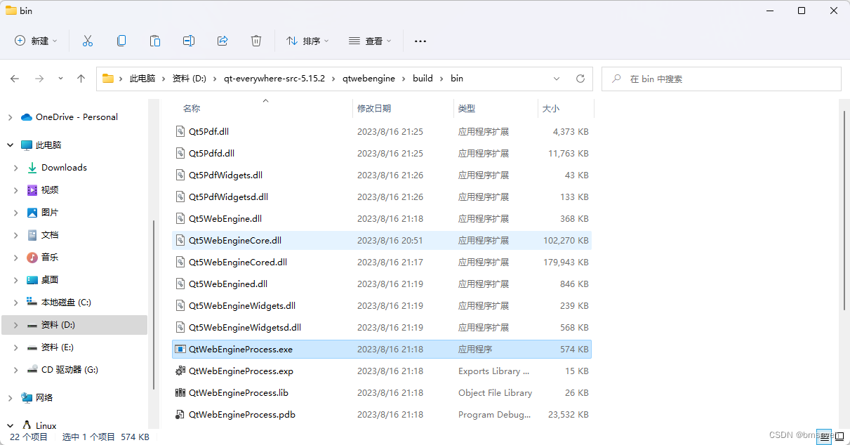 VS2019+Qt5.15.2 编译 QtWebEngine（带音视频解码）