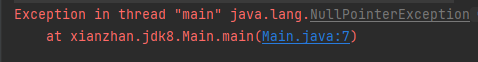 Exception in thread "main" java.lang.NullPointerExceptionat xianzhan.jdk8.Main.main(Main.java:7)