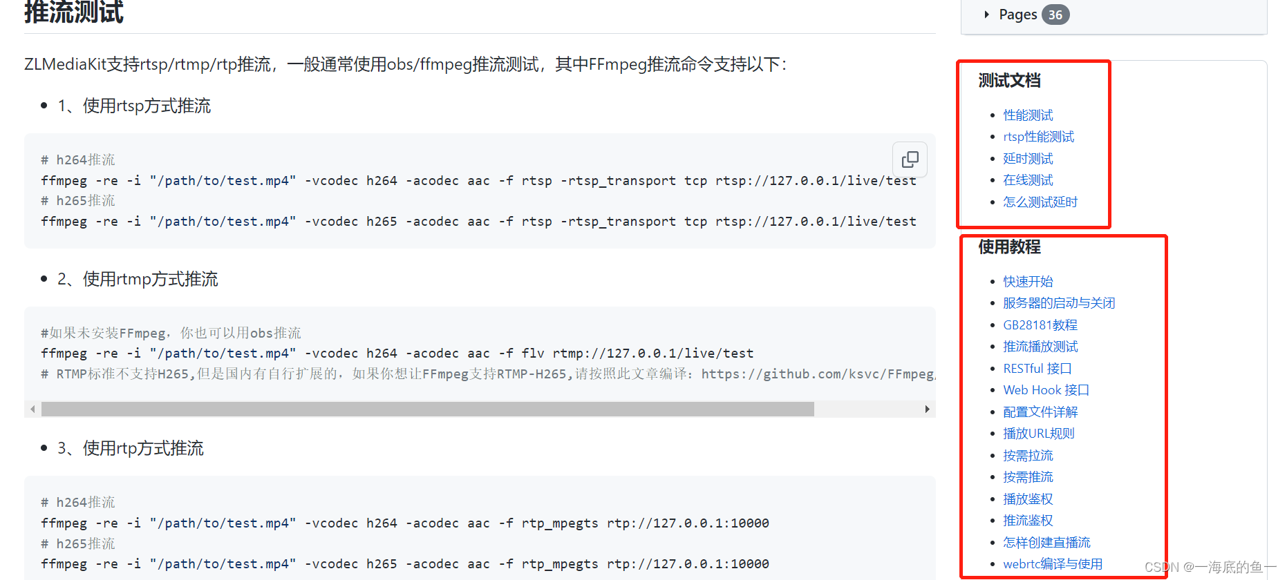 Zlmediakit搭建和配合ffmpeg使用_zlmediakit Ffmpeg-CSDN博客