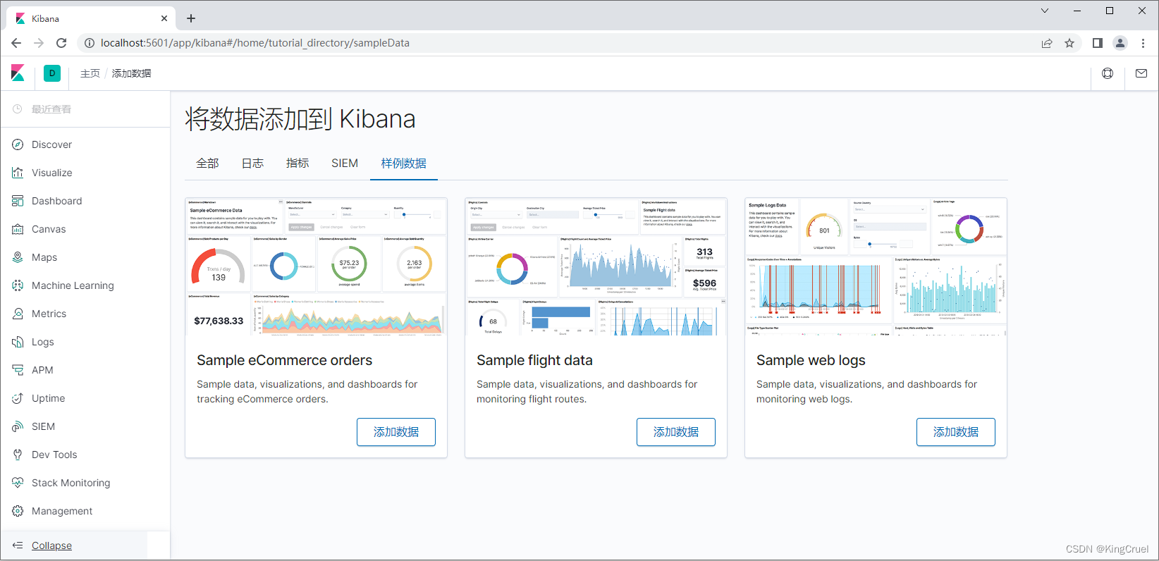 Windows 安装 Kibana