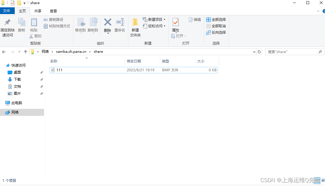 Windows AD域使用Linux Samba