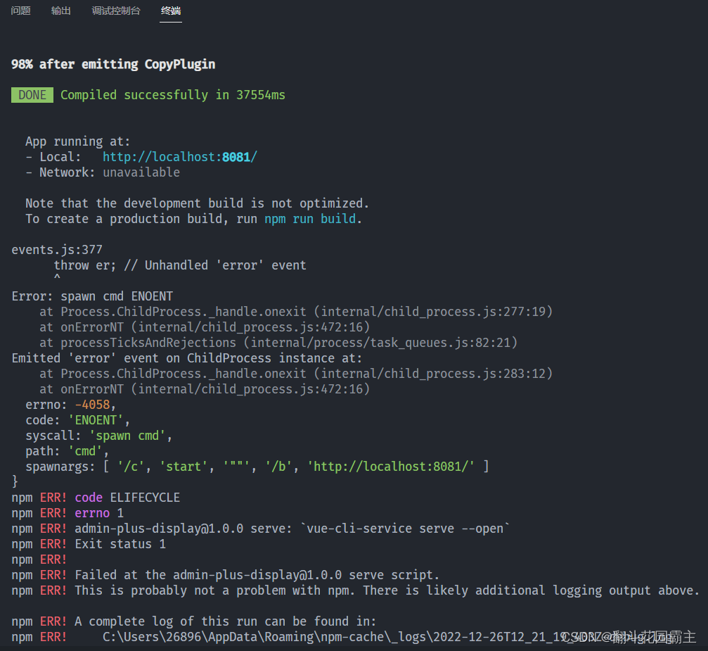 throw er； // Unhandled ‘error’ event_emitted 'error' event on