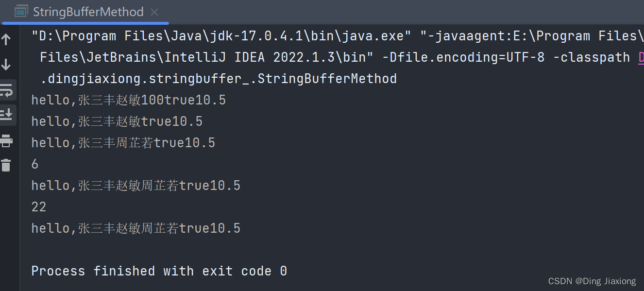 非零基础自学Java (老师：韩顺平) 第13章 常用类 13.5 StringBuffer类