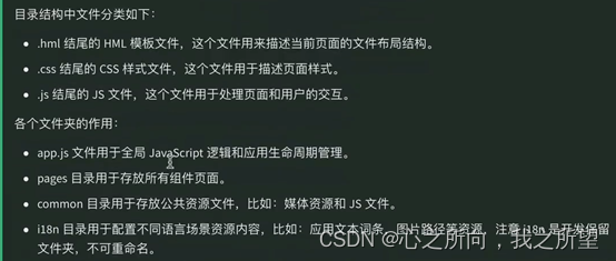 鸿蒙前端笔记1