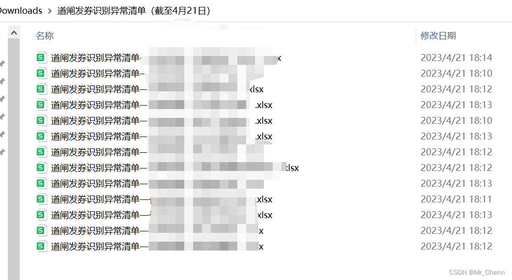 常用开发功能——批量文件导出