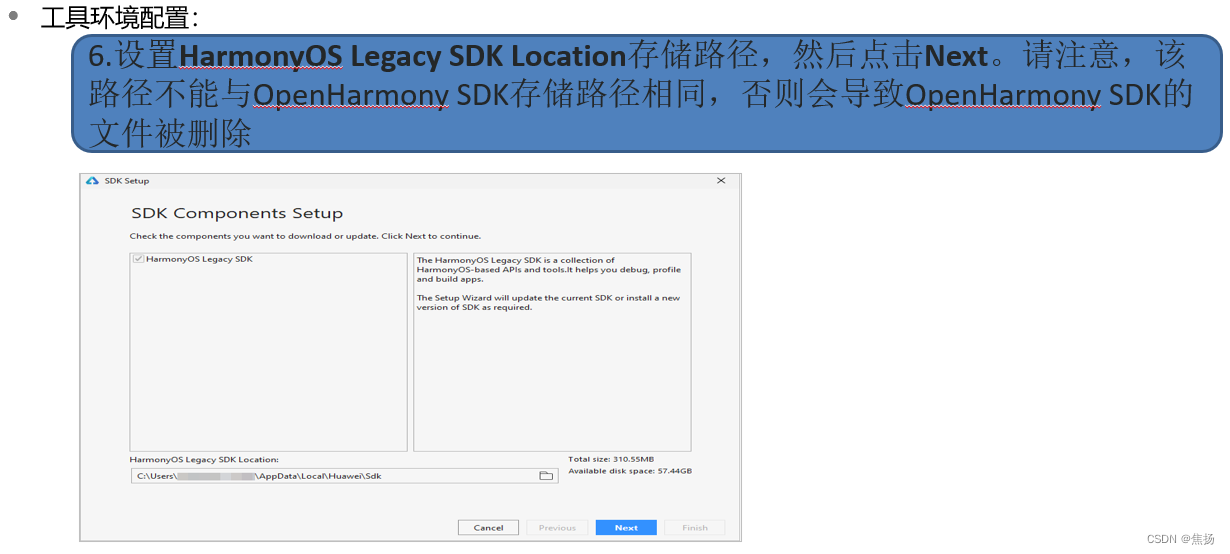 HarmonyOS开发个人学习路径（一）