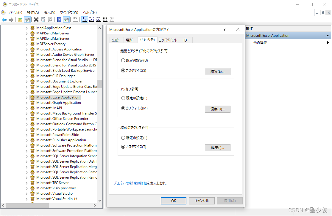 System.Runtime.InteropServices.COMException (0x800A03EC):无法访问文件 ...