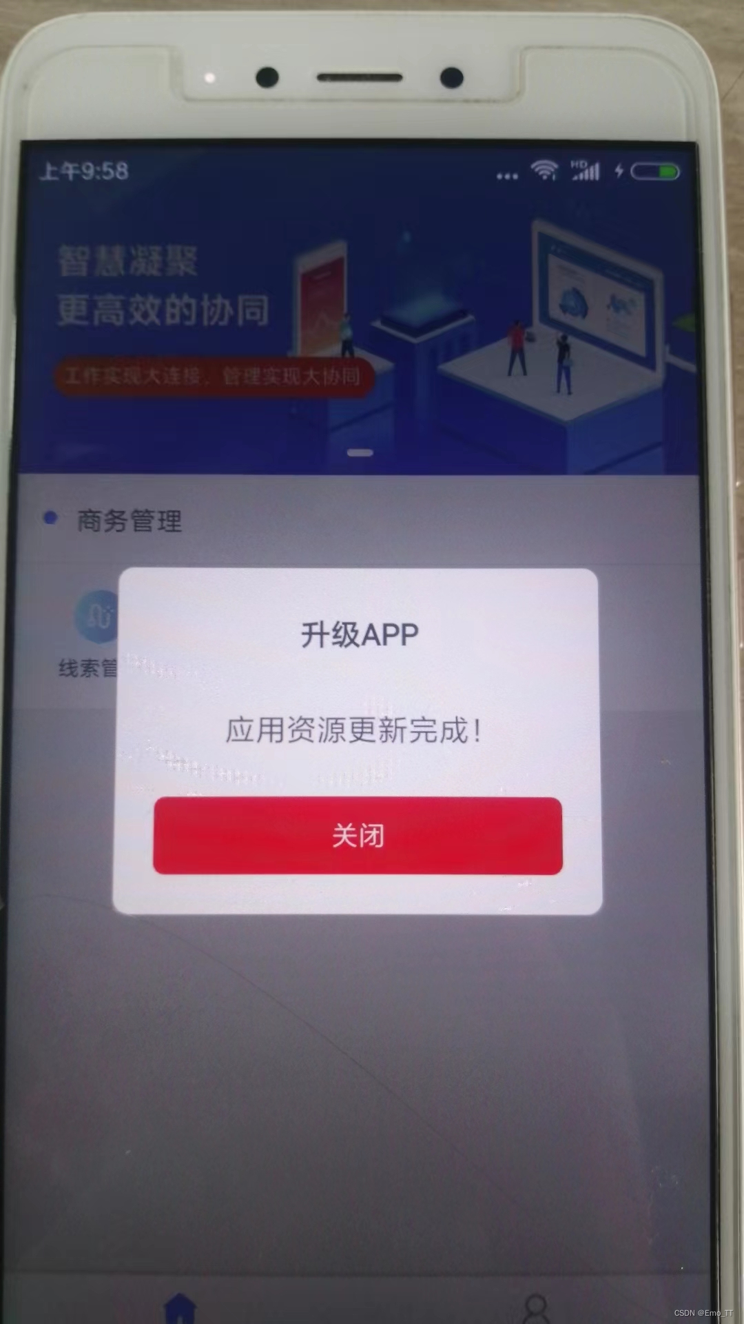 App 版本更新插件介绍及使用指南