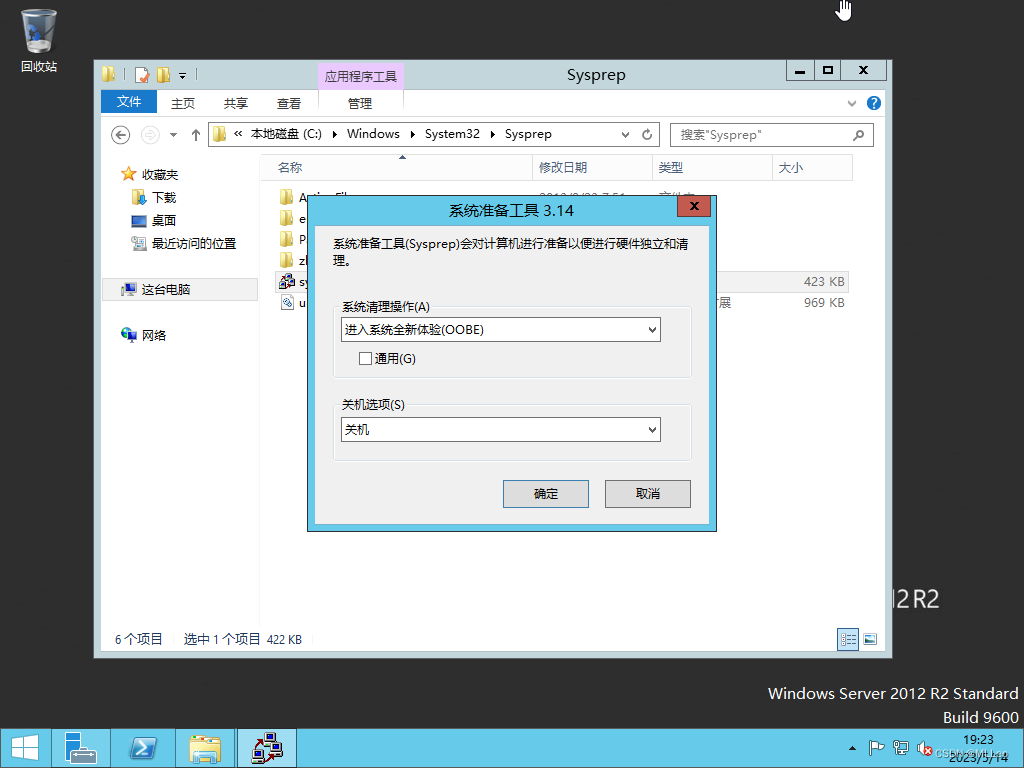 在VMwareWorkstation中制作windows模板_制作windows虚拟机模板-CSDN博客