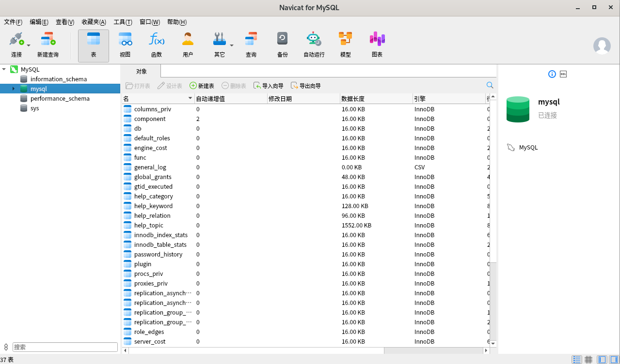 Linux debian安装和使用Navicat16 for MySQL