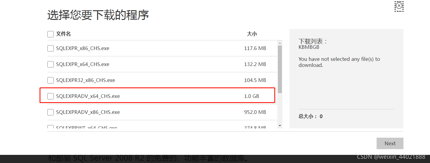 SQL SERVER2008下载安装