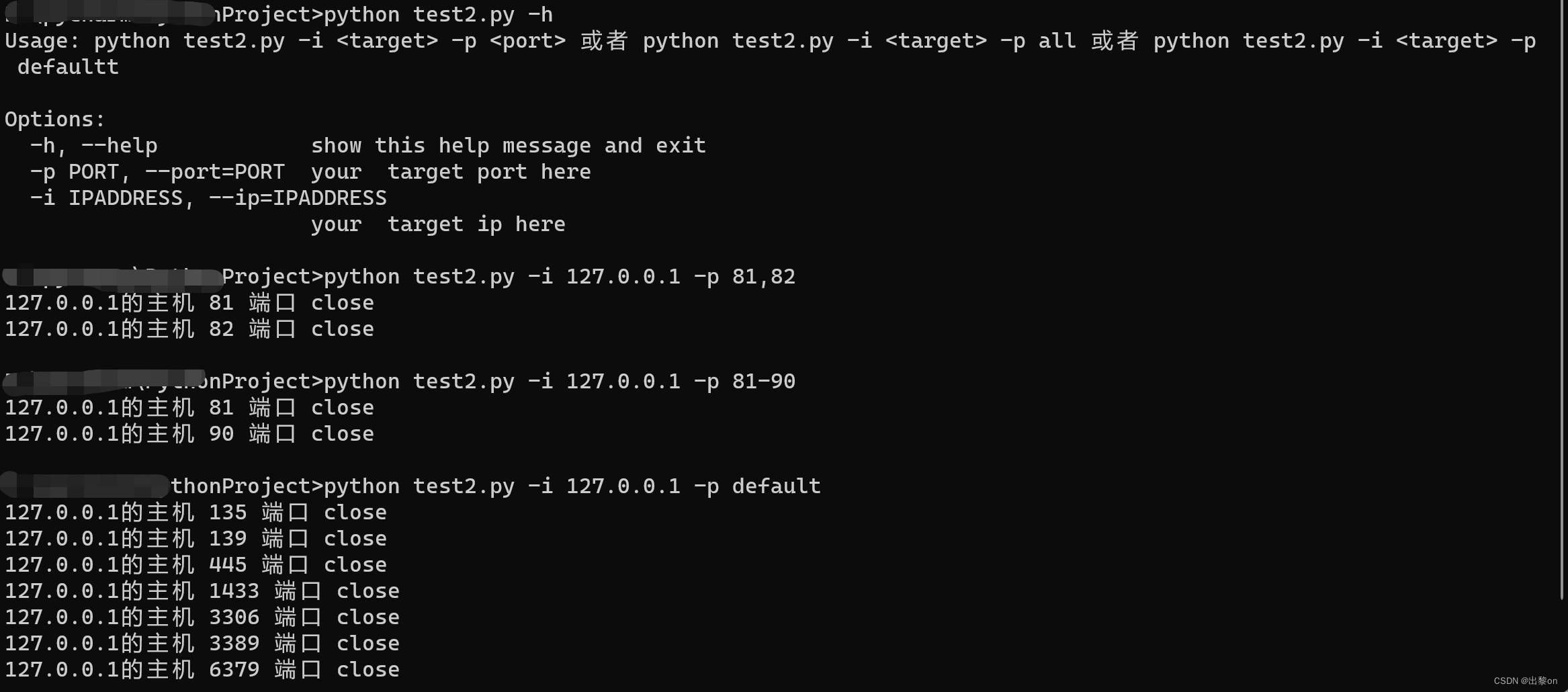 python制作扫描器_python 网络扫描-CSDN博客