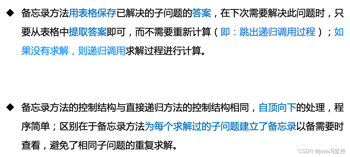 动态规划算法学习一：DP的重要知识点、矩阵连乘算法