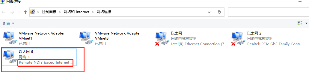 【usb】安卓usb网络共享（RNDIS）
