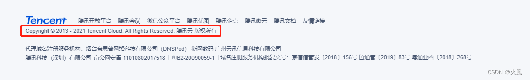 网站添加版权所有