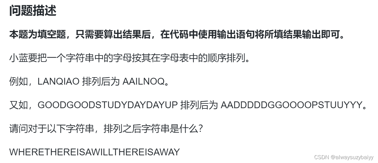 蓝桥杯备赛[day02]3月16日｜python｜复习回顾｜背诵枚举模版