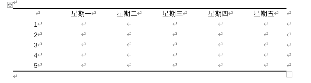 如何在Word文档中制作三线表