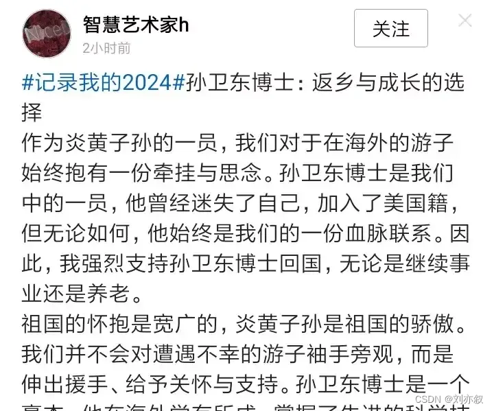 从丘成桐、张益唐的超国民待遇，看孙卫东风光回国的可能性