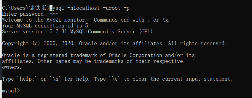 mysql在windows命令行清屏