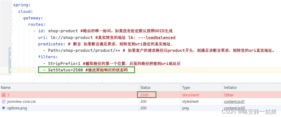 例子:  设置响应的状态码2500