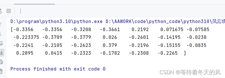 Python开发之手动实现一维线性插值