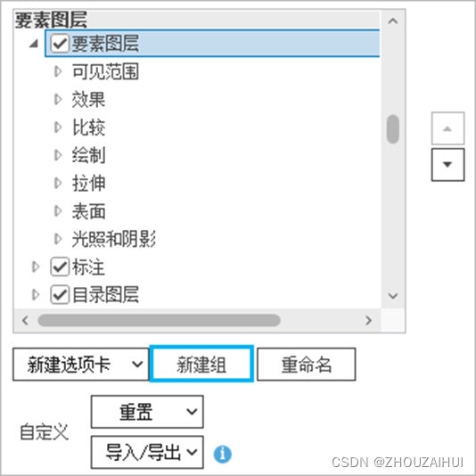 ArcGIS Pro用户界面