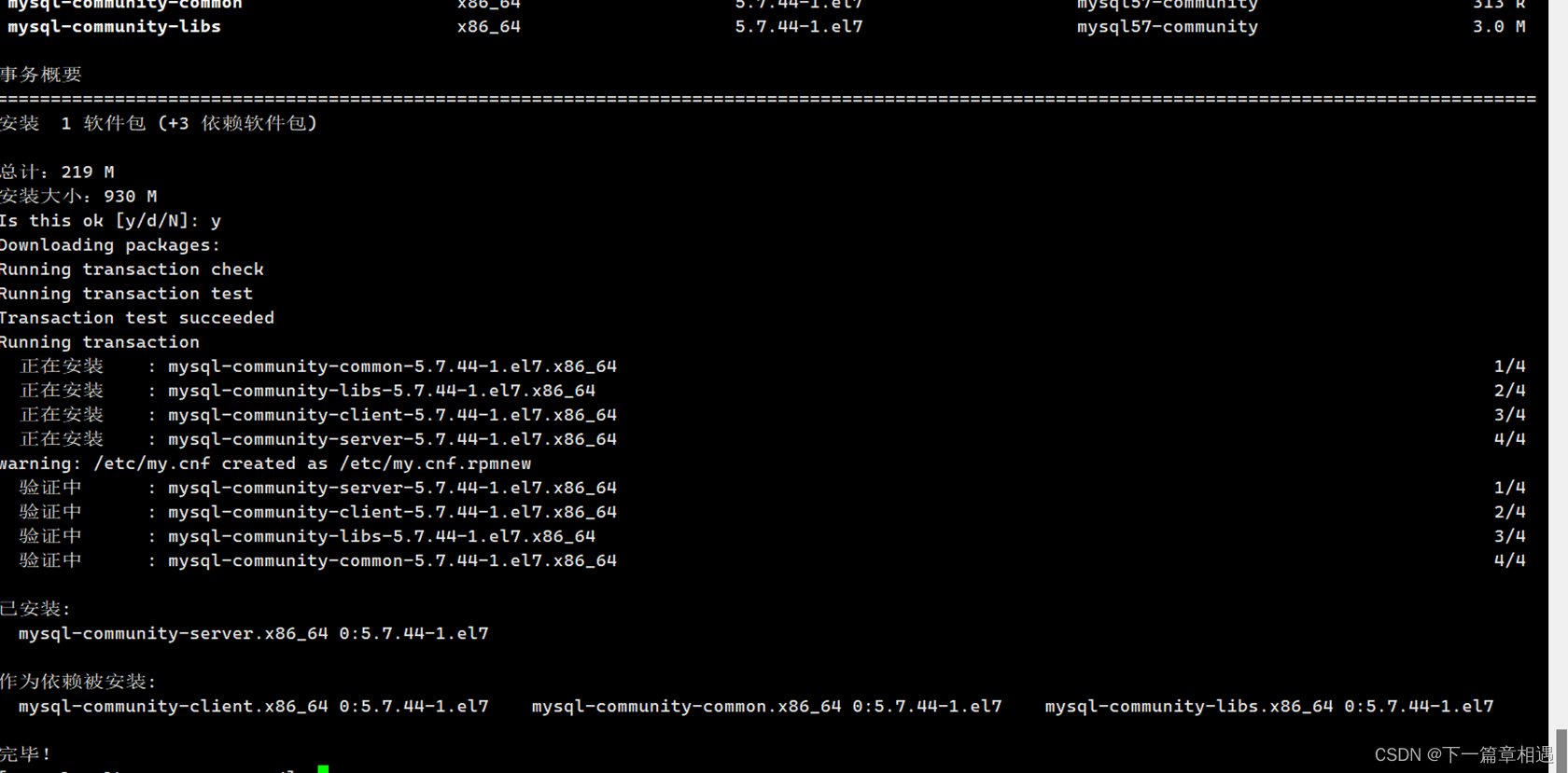Linux安装 Mysql 方法与报错 GPG 密钥 GPG key retrieval failed [Errno 14]CSDN博客