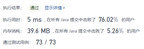 Java实现