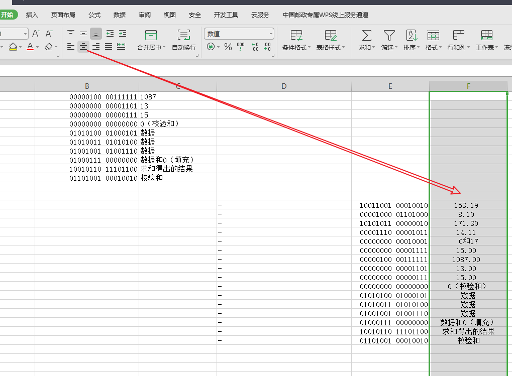 excel_阻止常数值串以科学计数法显示@数据分列@空格分隔符号分列数据