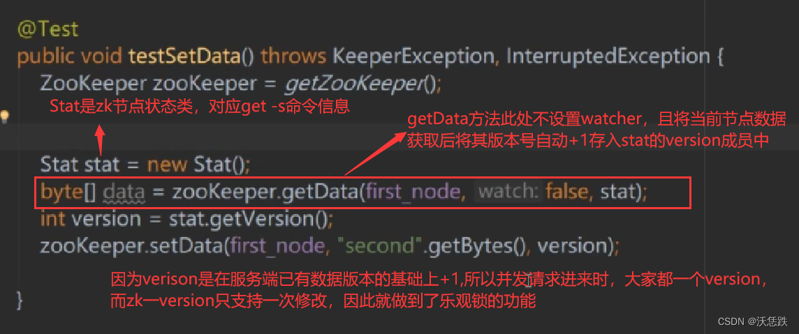 10.如何通过ZK的getData和Stat实例实现乐观锁