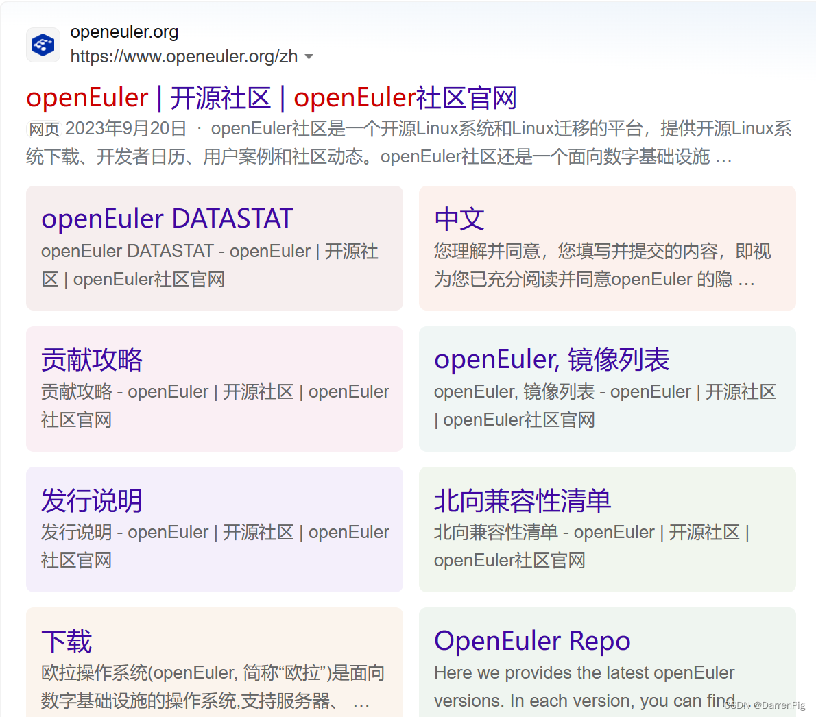 openEuler的官网