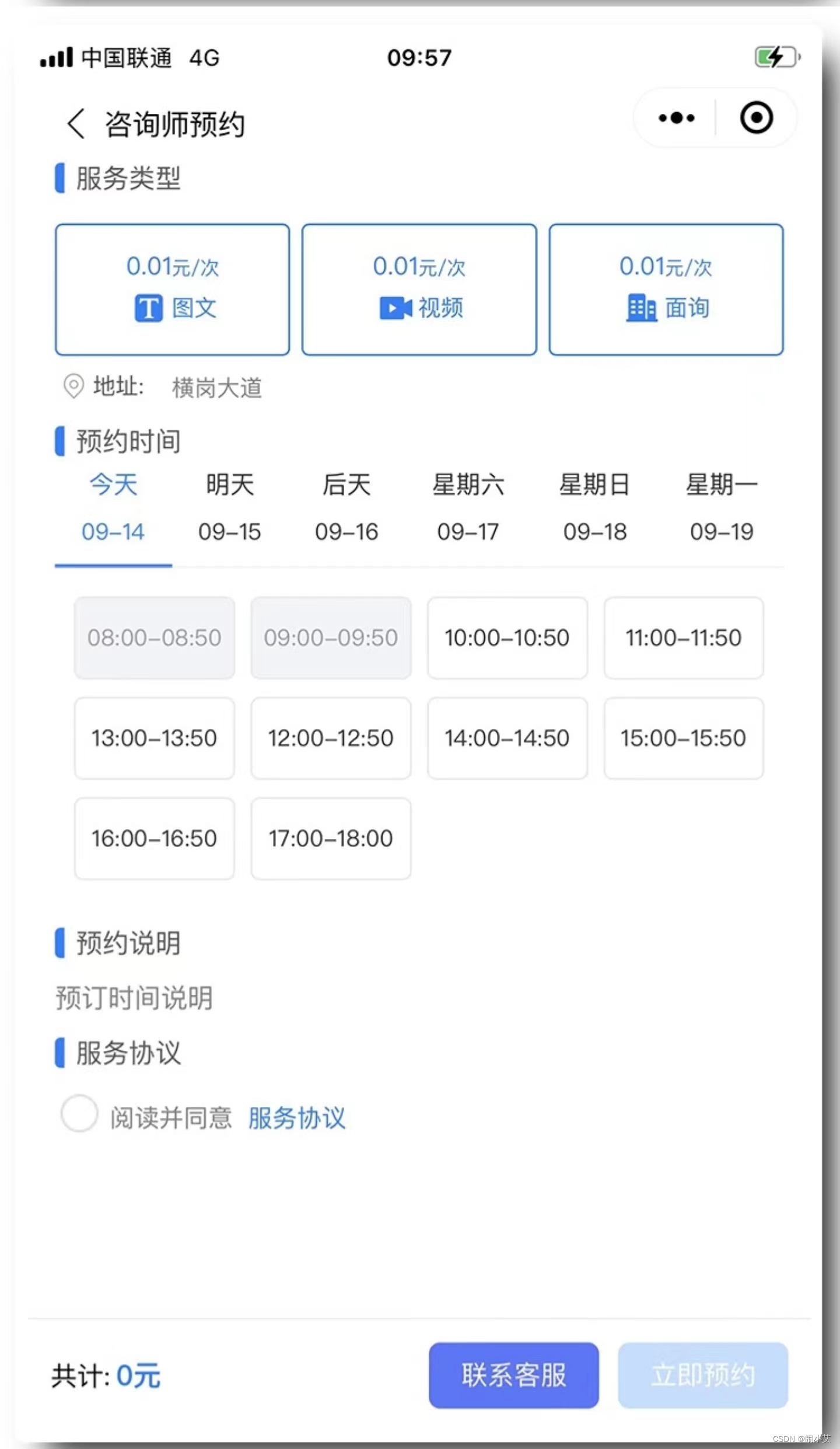 适合心理法律在线咨询预约含视频图文电话咨询功能的小程序开发