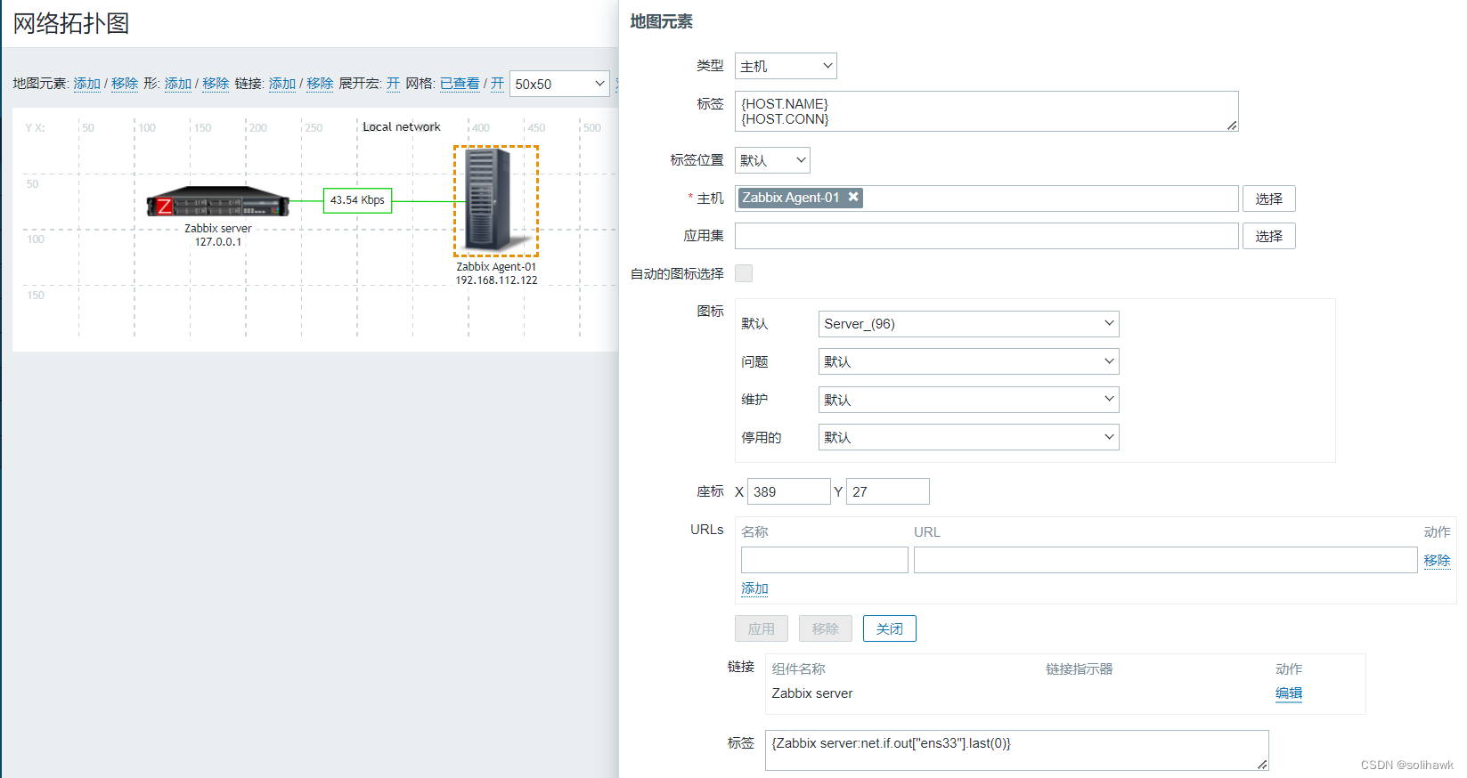 分布式开源监控Zabbix实战