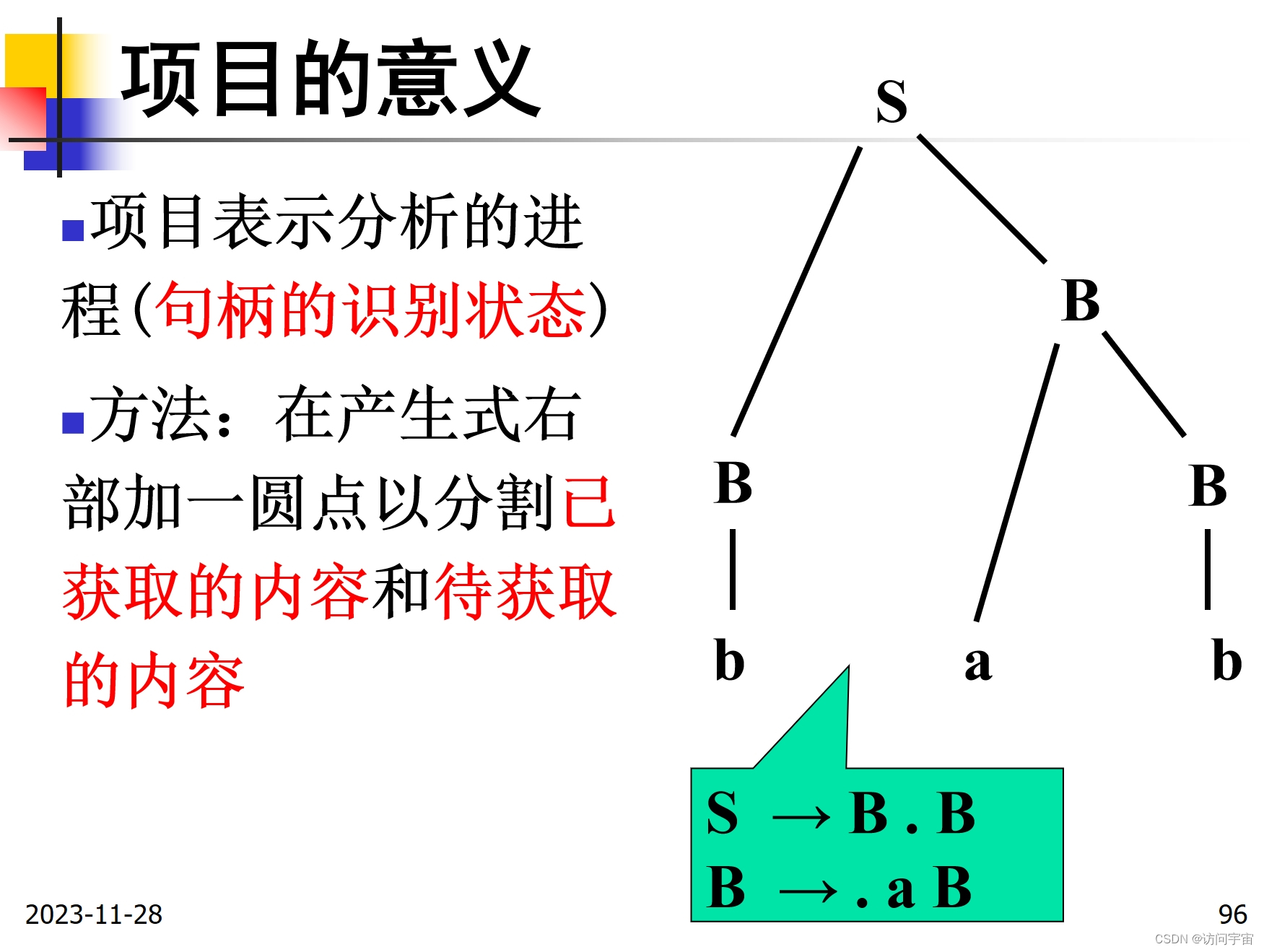 第五章自底向上的语法分析|活前缀识别器DFA的构造,LR(0)分析表的构造,SLR(1)分析表的构造。_lr(0) dfa-CSDN博客