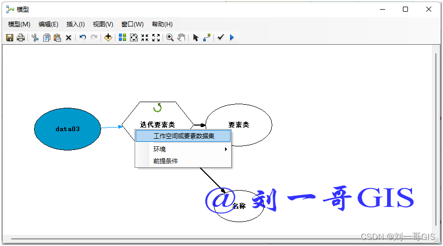 【ArcGIS模型构建器】03：多个shp批量按属性分割（多个县区批量提取乡镇）