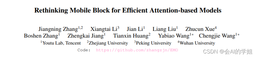 YOLOv8优化策略：简单高效的模块-现代反向残差移动模块 (iRMB) | | ICCV2023 EMO