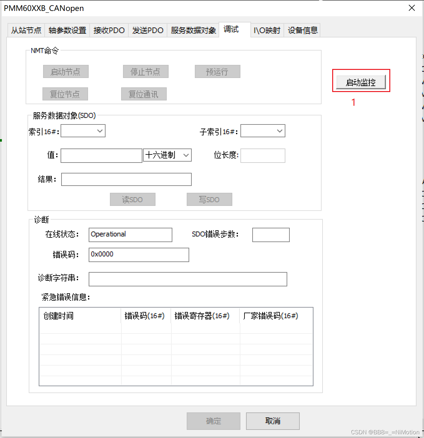 【使用教程】CANopen一体化伺服电机在汇川H5U PLC上的应用(上)