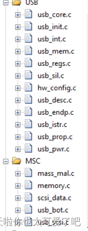 HID和MSC复合所需工程文件