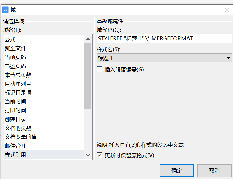 使用WPS生成自动目录，设置目录页码数字大小一致，页眉根据正文章节标题自动变化