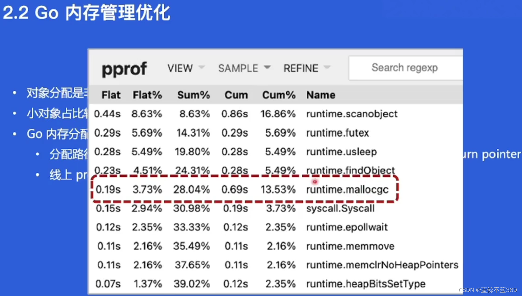 go语言性能优化及自动内存管理_golang优化内存-CSDN博客