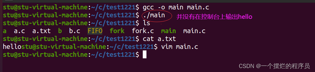 Linux操作系统之进程间的通讯—管道