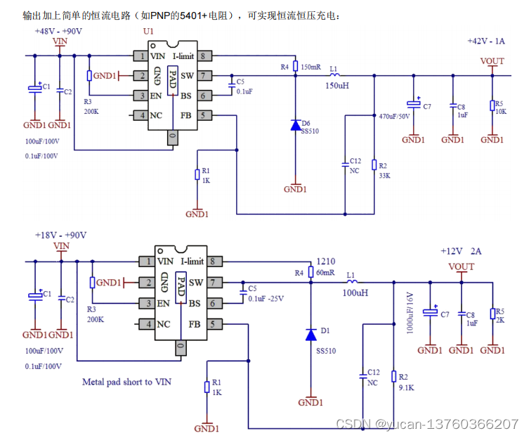 YB2503HV 100V 3A SOP8内置MOS 高效率降压IC(昱灿）