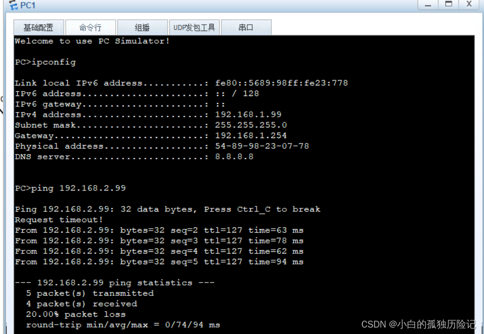 华为eNSP:DHCP的配置（接口dhcp和全局dhcp）_enspdhcp配置命令-CSDN博客