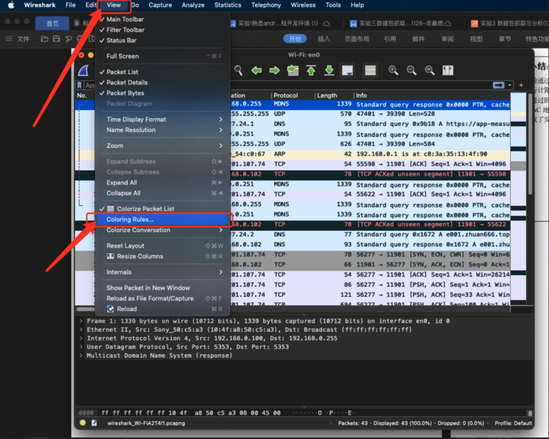 深圳大学计算机网络实验三:数据包抓取与分析(wireshark的基本使用)