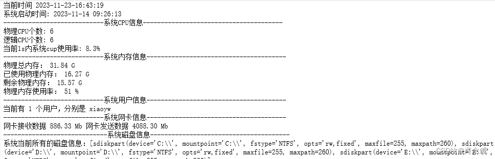 Python监控服务进程及自启动服务方法与实践