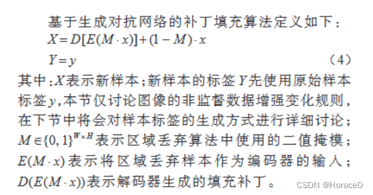 [外链图片转存失败,源站可能有防盗链机制,建议将图片保存下来直接上传(img-qYT5RRjt-1666801157823)(基于生成对抗网络的知识蒸馏数据增强.assets/image-20221026230803575.png)]